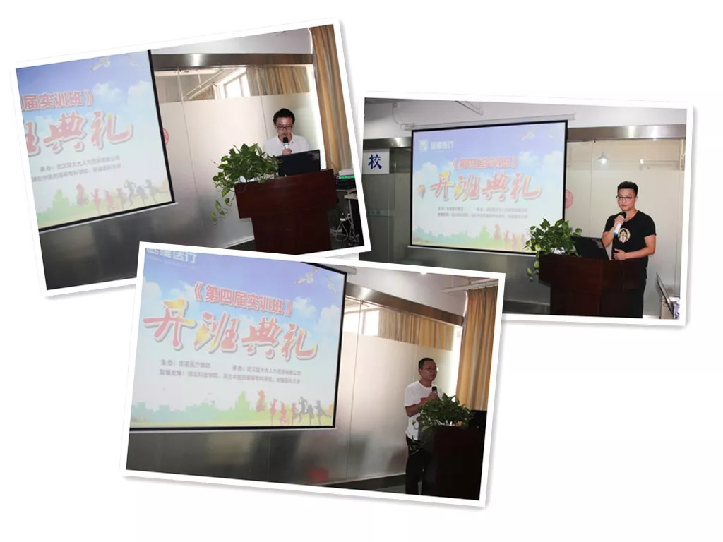 【醫(yī)星學(xué)?！?醫(yī)星醫(yī)療與新增兩所合作院校舉辦校企合作實(shí)習(xí)實(shí)訓(xùn)基地揭牌儀式暨第四屆大學(xué)實(shí)訓(xùn)班開班典禮