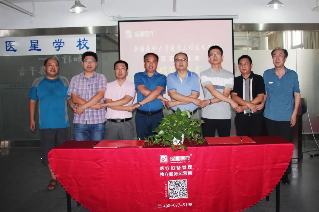 【醫(yī)星學(xué)?！?醫(yī)星醫(yī)療與新增兩所合作院校舉辦校企合作實(shí)習(xí)實(shí)訓(xùn)基地揭牌儀式暨第四屆大學(xué)實(shí)訓(xùn)班開班典禮